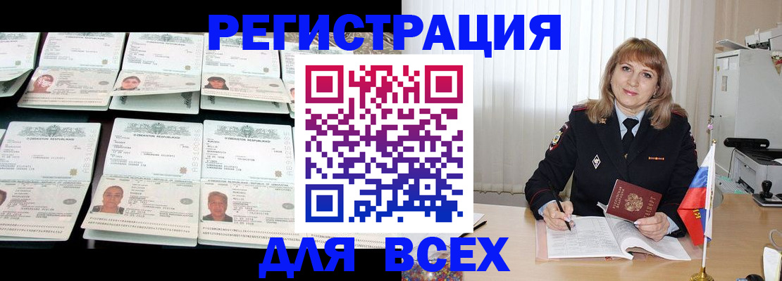 временная регистрация госуслуги в Северной Осетии