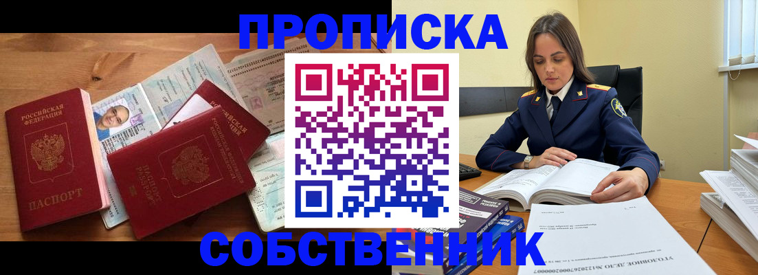 временная регистрация поиск в Северной Осетии