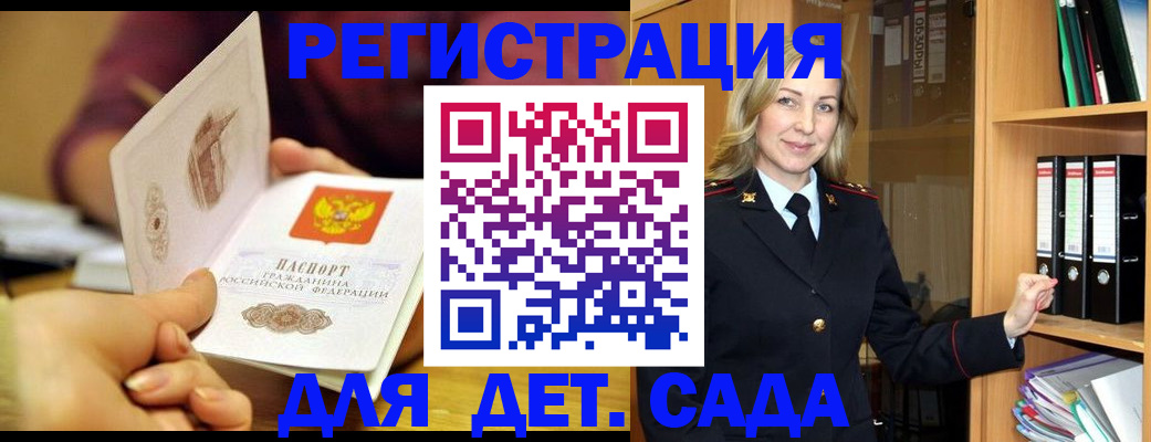 временная регистрация поиск в Северной Осетии