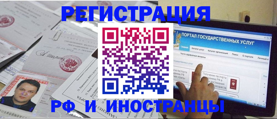 временная регистрация законно в Северной Осетии