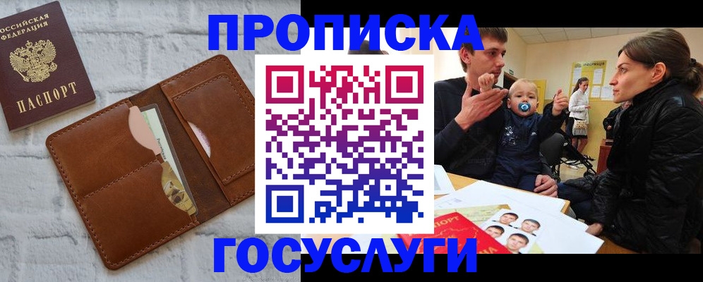 прописка поиск в Северной Осетии