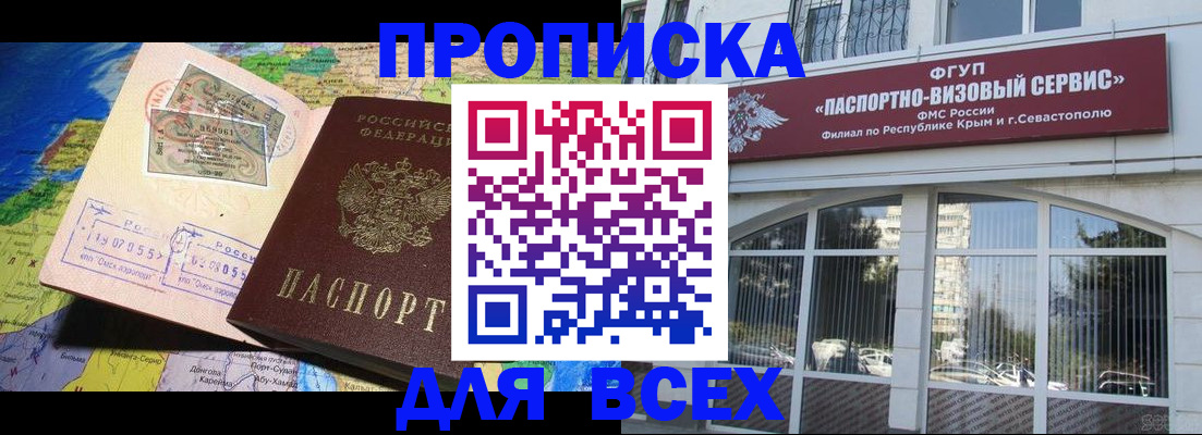 пропишу в квартире в Северной Осетии