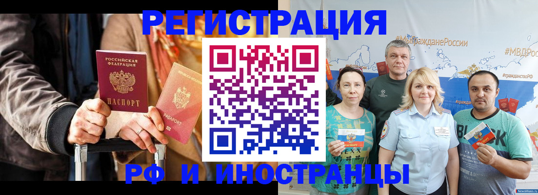 где прописаться в Северной Осетии