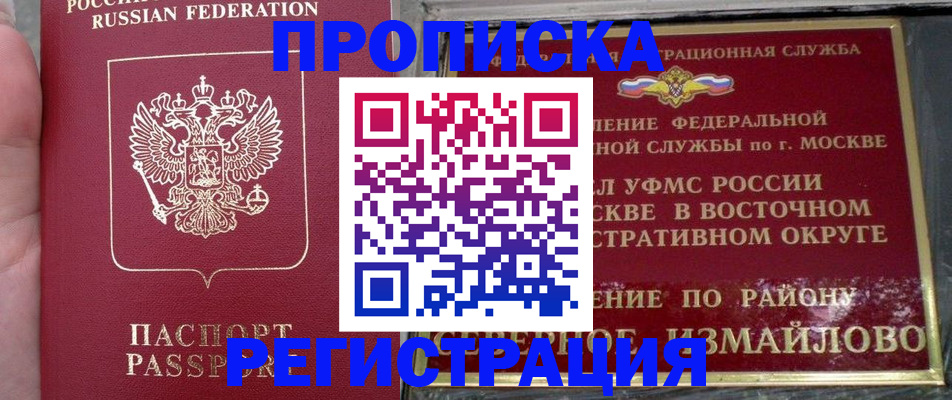 временная регистрация недорого в Северной Осетии