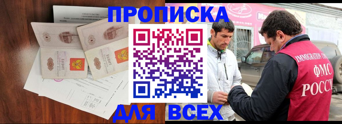 миграционный учет в Северной Осетии
