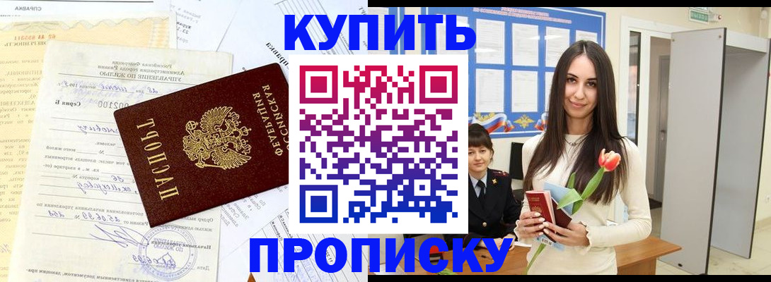 временная регистрация гарантия в Северной Осетии